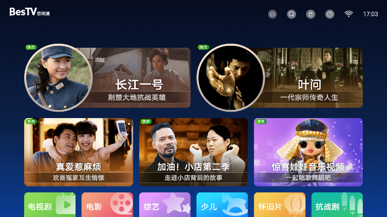 百视通tv版app v8.0.2312.2 安卓官方版