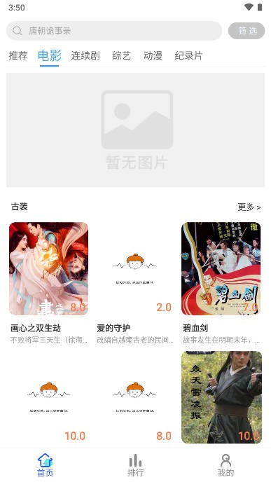 aucfox影视app v7.0.0 安卓版