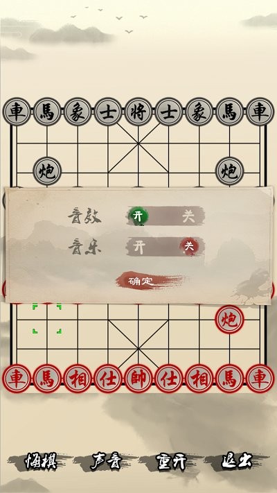 象棋天天玩游戏 v1.5 安卓版