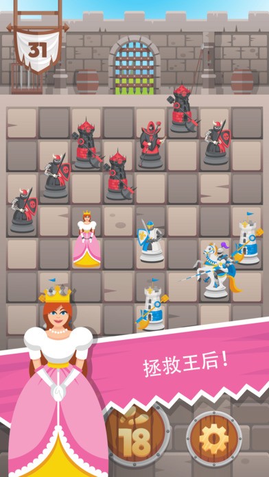 骑士拯救公主游戏(knight saves queen) v1.5.1 安卓版