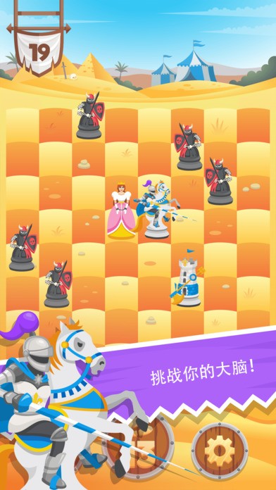 骑士拯救公主游戏(knight saves queen) v1.5.1 安卓版