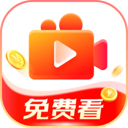 傲天短剧app最新版 v1.0.0 安卓版