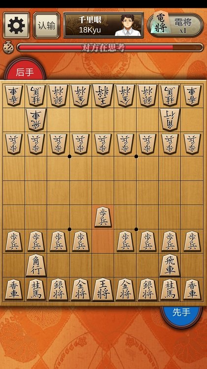 百锻将棋最新版下载