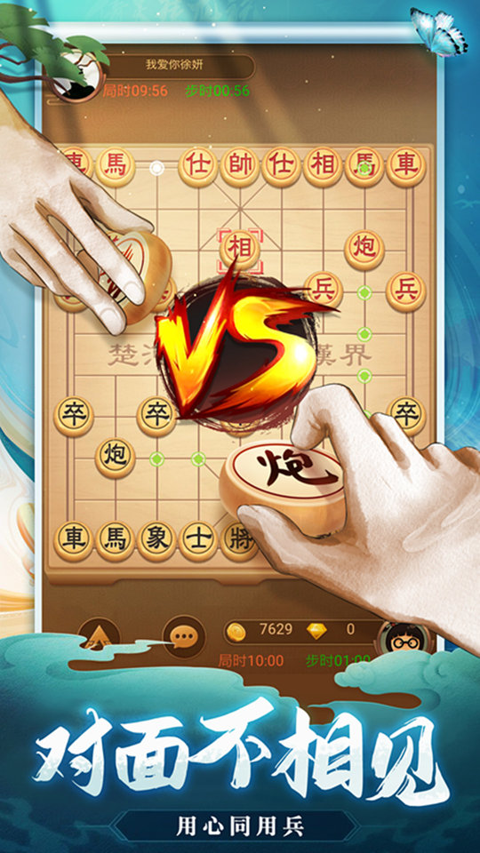 爱上象棋游戏单机版 v1.0 安卓免费版