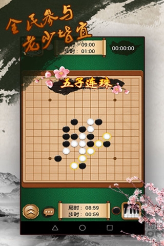 途游五子棋官方免费版 v5.519 安卓版