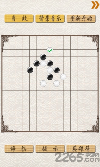 超级五子棋手机游戏 v1.30 安卓版