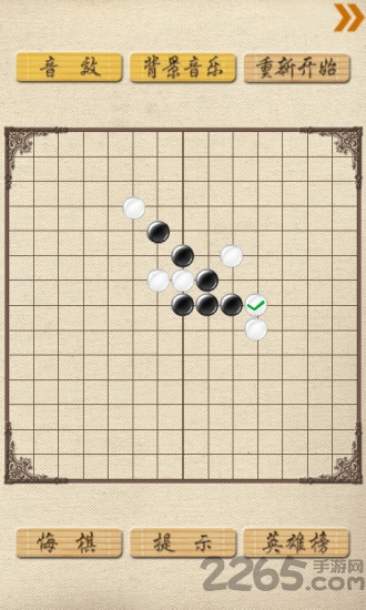 超级五子棋手机游戏 v1.30 安卓版