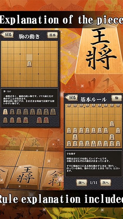 百锻将棋游戏 v5.1.30 安卓版