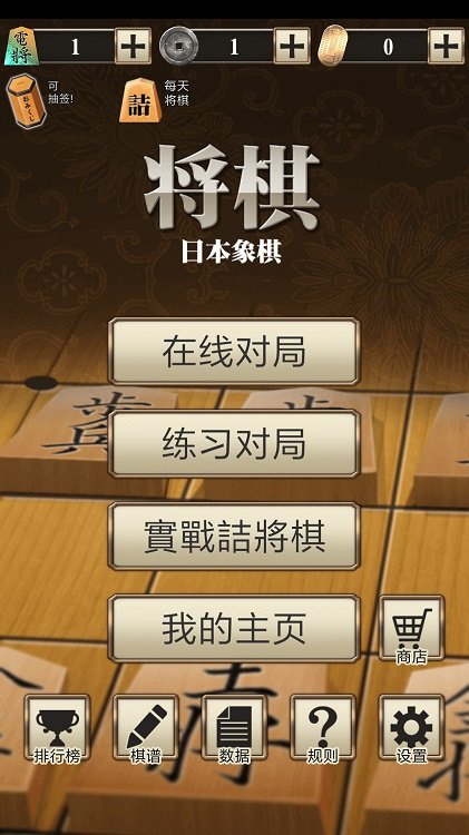 百锻将棋游戏 v5.1.30 安卓版