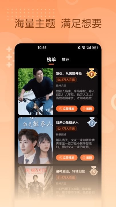 橙子短剧app下载