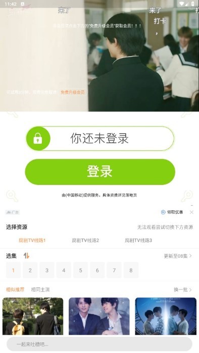 腐剧tv4.0app v8.7.0 安卓版