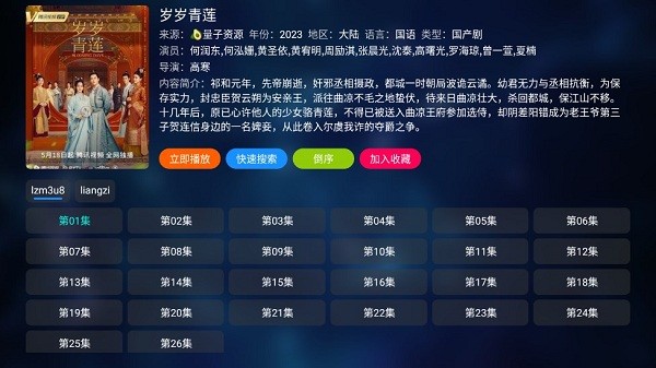 小番茄影视app v2.0.0 安卓版