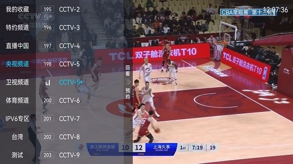 大视界tv电视版安装包 v6.1.2 安卓2024免费版