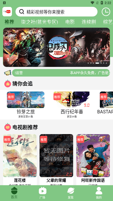 bilfun影视app v4.0.6 安卓版