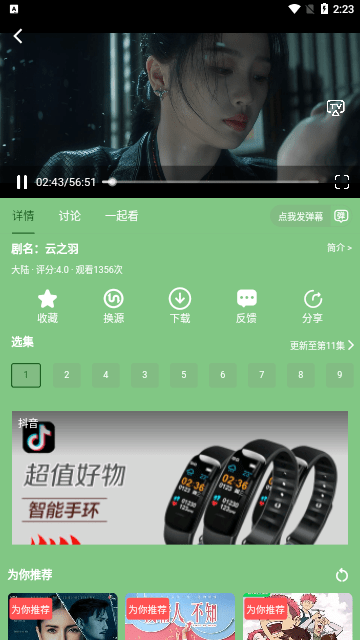 bilfun影视app v4.0.6 安卓版