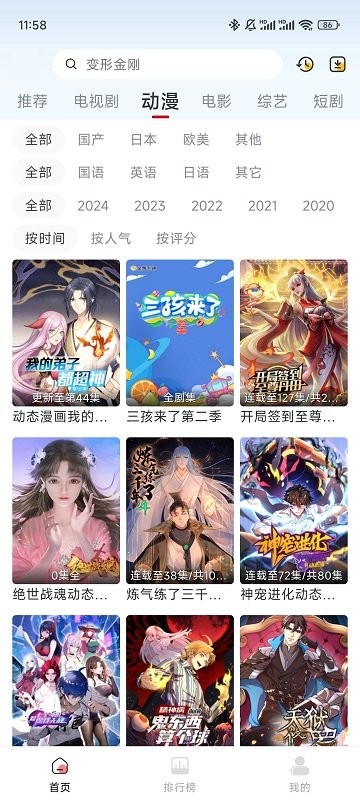 追风视频2024正版软件(原蜗居tv) v1.0.10 安卓原版