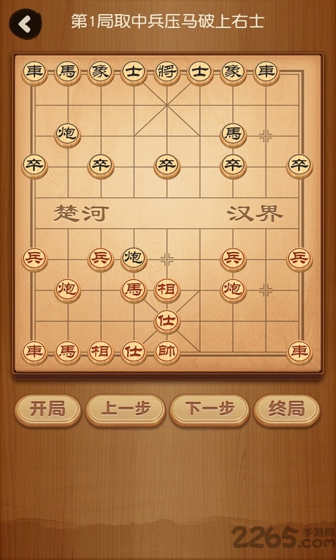 中国大师象棋官方版 v1.1.3 安卓免费版