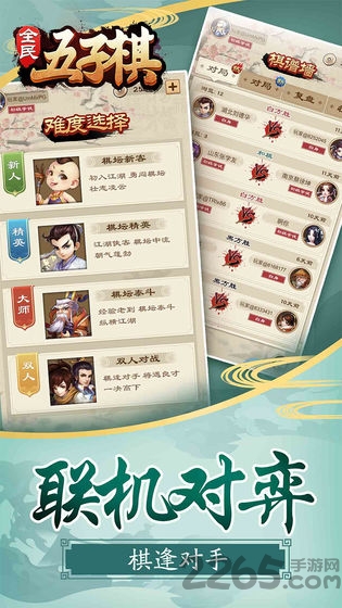 全民五子棋单机版 v1.1.1 安卓版