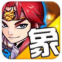 热血三国象棋手机版 v1.1.1 安卓版