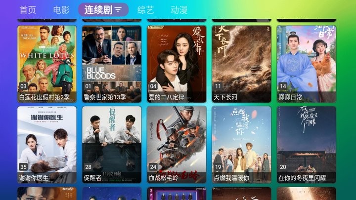 龙门影视最新版TV下载