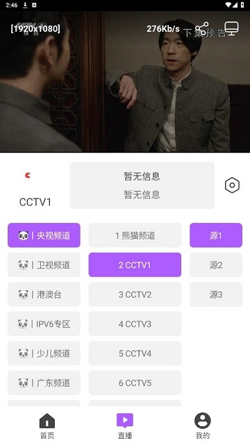 影迷app v2.5.2 安卓最新版