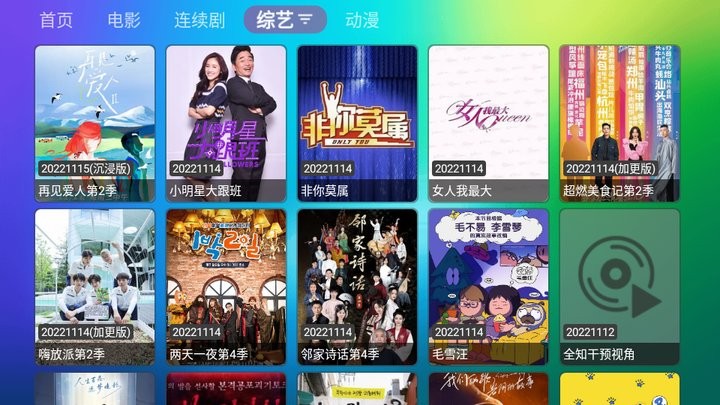 龙门影视TV电视版(Loamen TV) v2.3.2 安卓纪念版