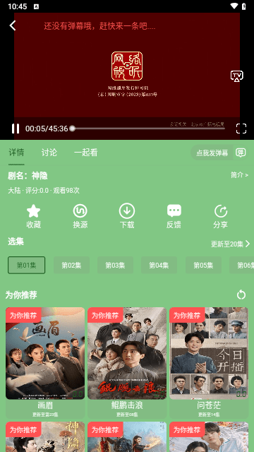 超萌蛋影视app v4.0.7 安卓版