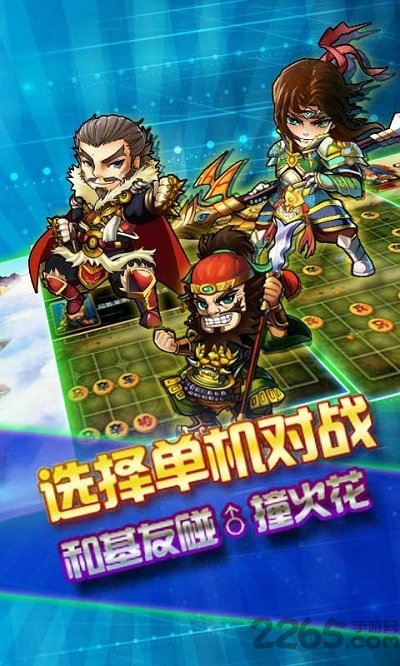 热血三国象棋手机版 v1.1.1 安卓版