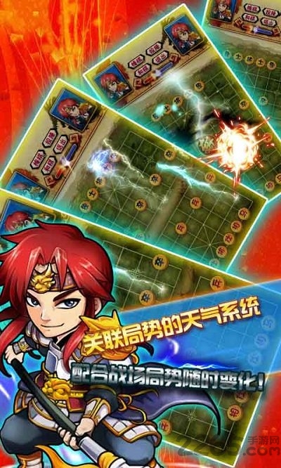 热血三国象棋手机版 v1.1.1 安卓版