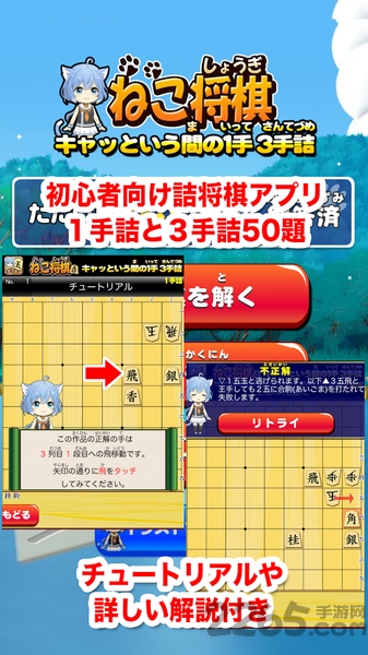 猫咪将棋手机版 v1.1 安卓中文版