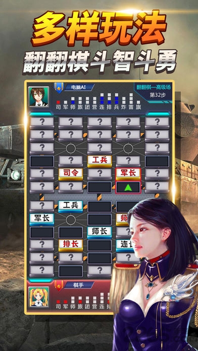 四国军旗手机版 v1.46.4 安卓版