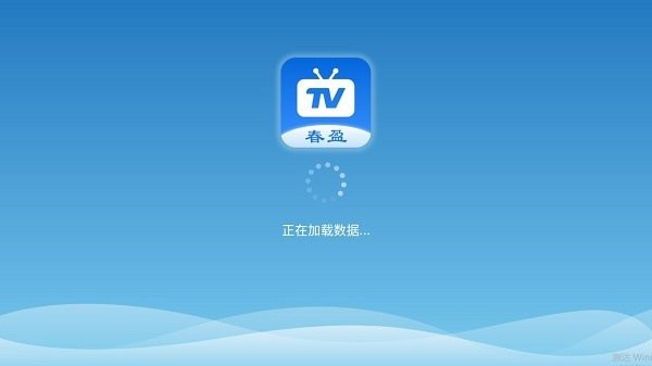 春盈tv盒子 v1.1.4 安卓版