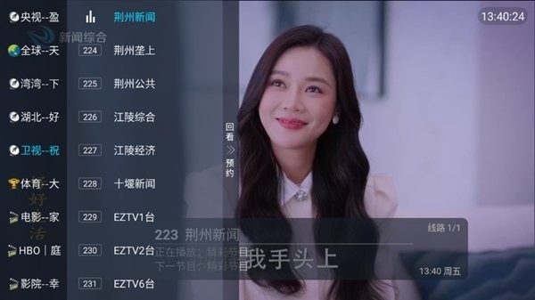 春盈tv盒子 v1.1.4 安卓版