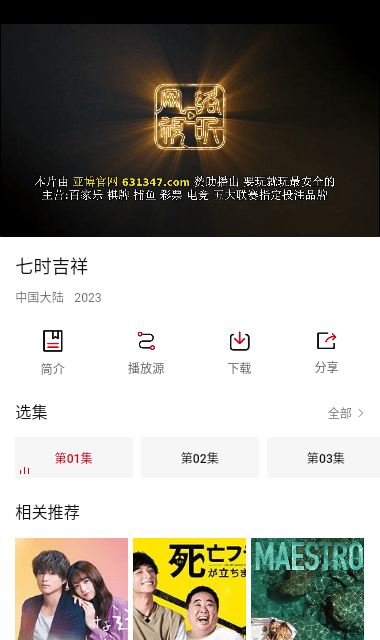 毛子视频app官方版 v1.6.4 安卓版