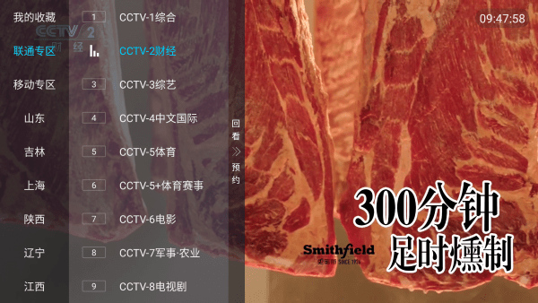 小凯tv电视盒子app v8.2.9 安卓版