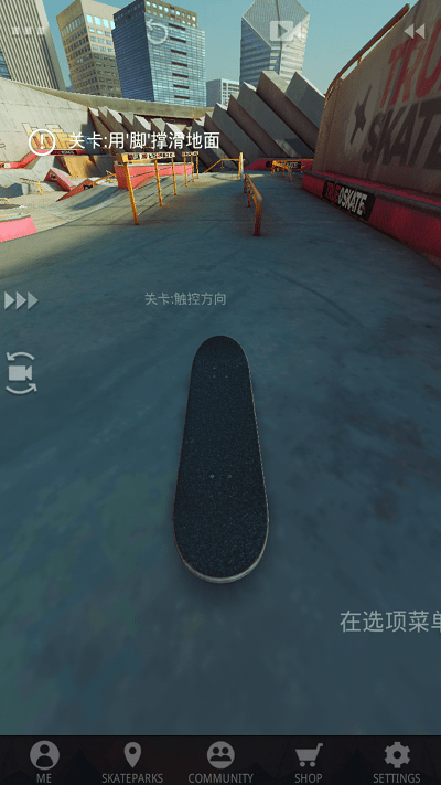 trueskate真实滑板正版 v1.5.82 安卓版