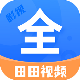 田田视频app v1.1.0 安卓版