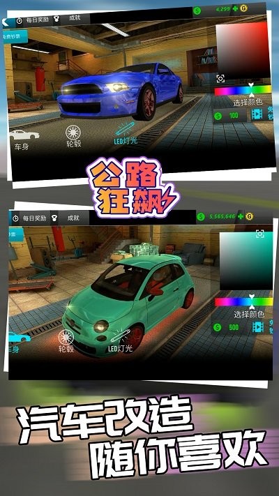 公路狂飙手机版 v1.0.1 安卓版