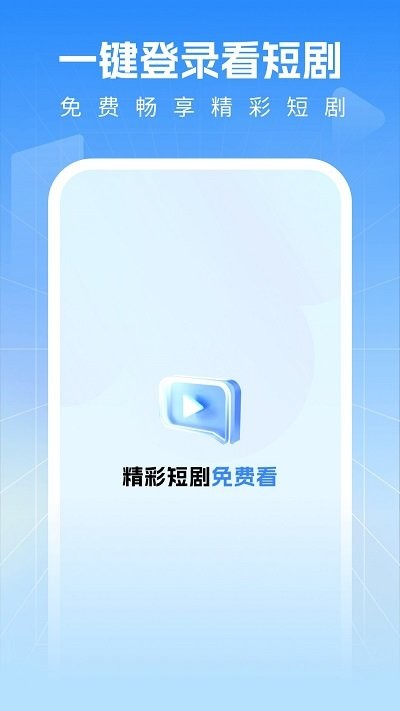 好运看剧app v1.0.6 安卓版