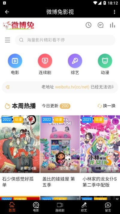 微博兔影院app v1.0.2 安卓官方最新版