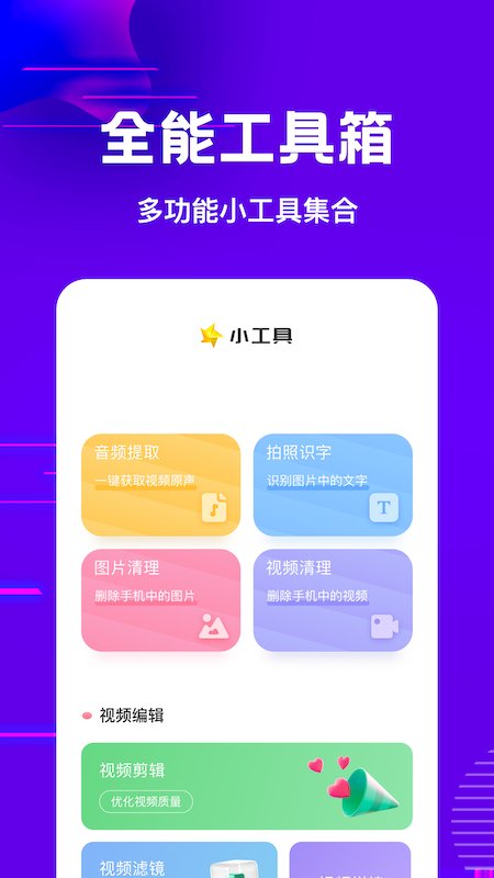 1k快播放器app v1.1 安卓版