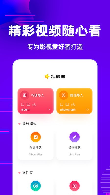 1k快播放器app v1.1 安卓版