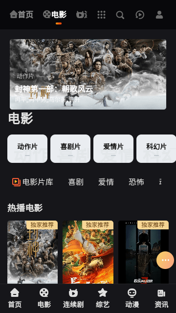 海免影视app最新版 v1.0.0 安卓版