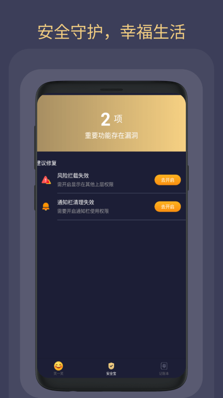 福顺大字版app