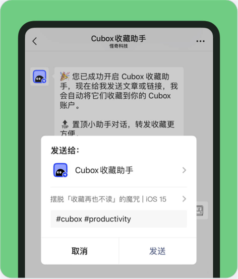 cubox软件软件怎么用