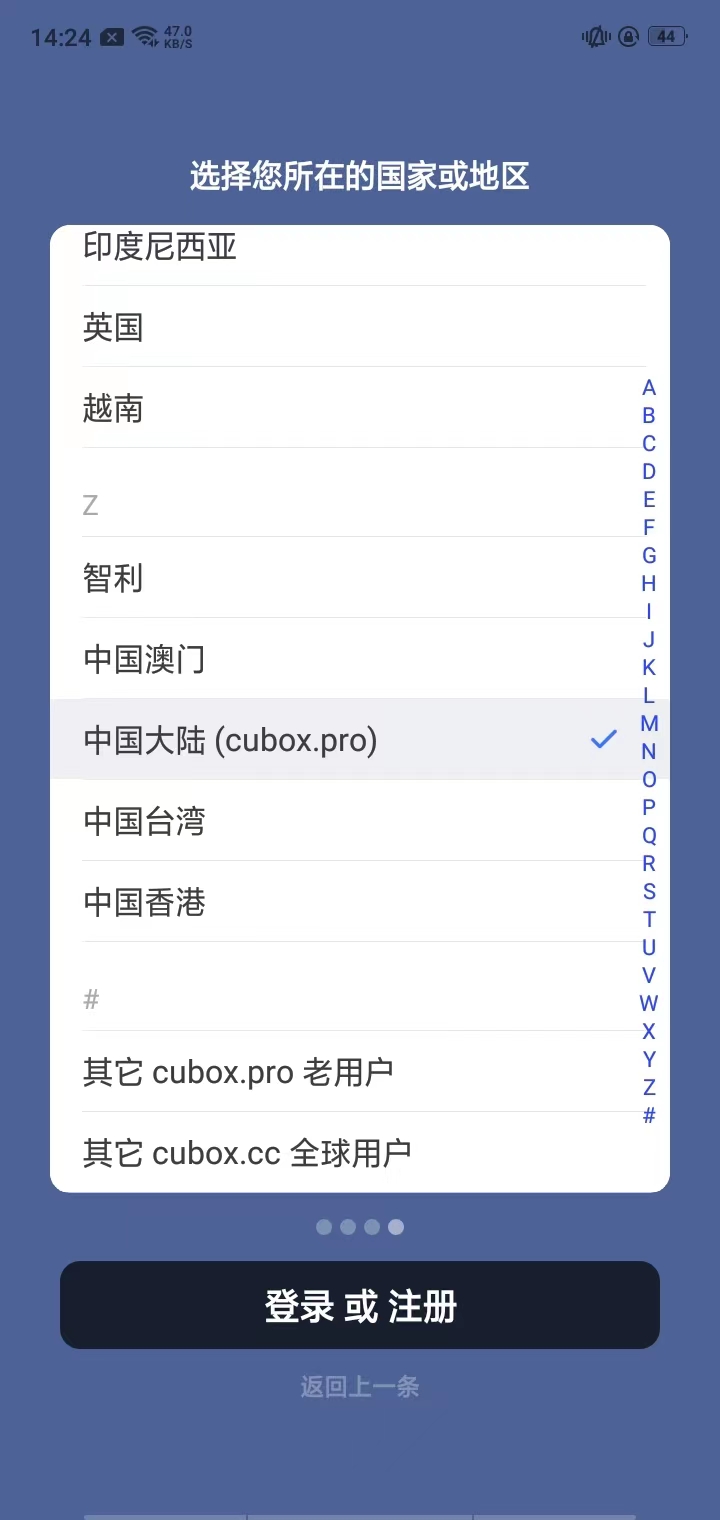 cubox软件软件怎么用