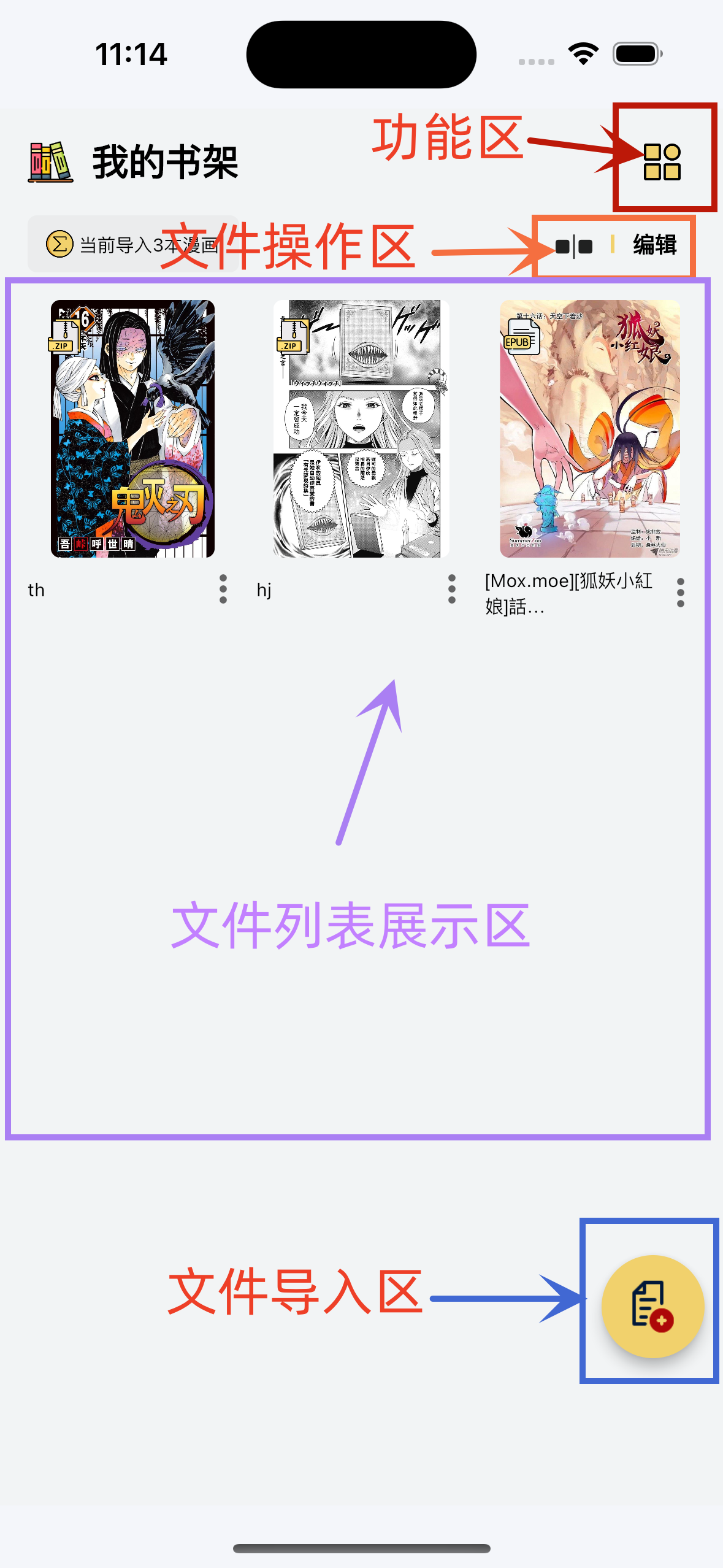 喔喔漫画app下载