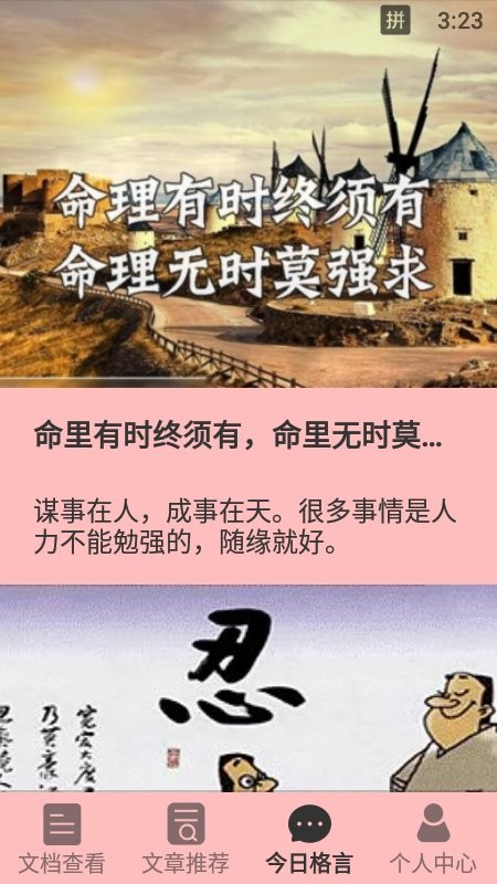 小熊阅读宝软件 v1.1 安卓版