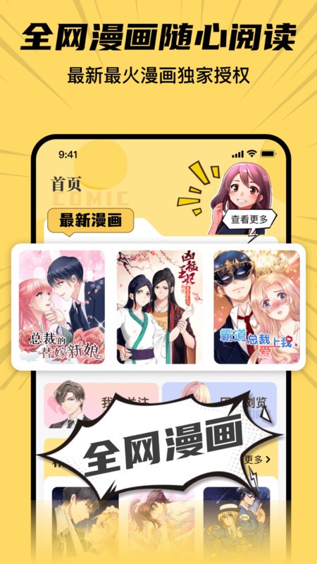 深夜番剧app v9.0 安卓版