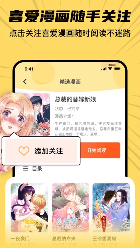 深夜番剧app v9.0 安卓版